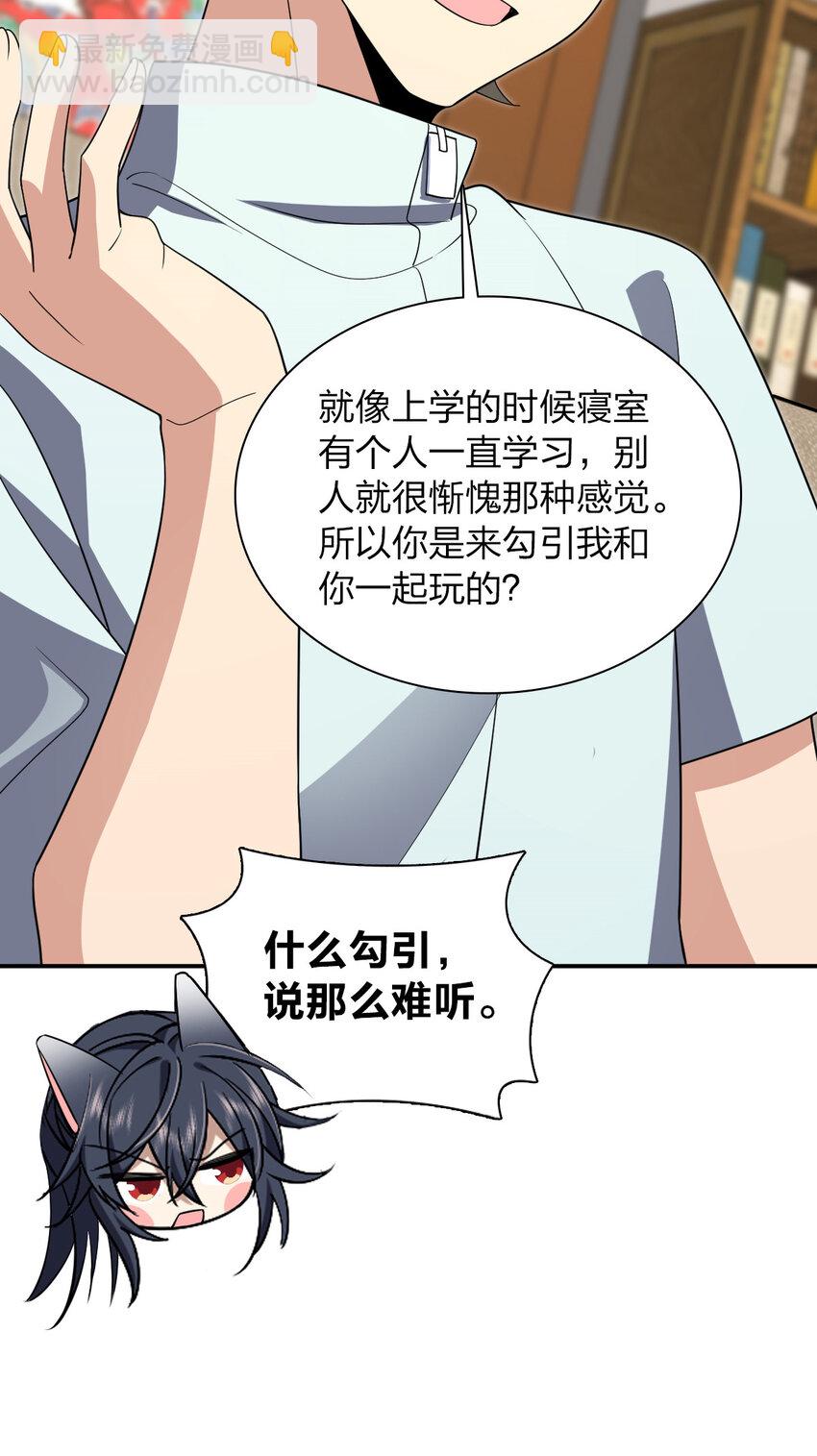 🍘我家老婆来自一千年前 174 174 第25页