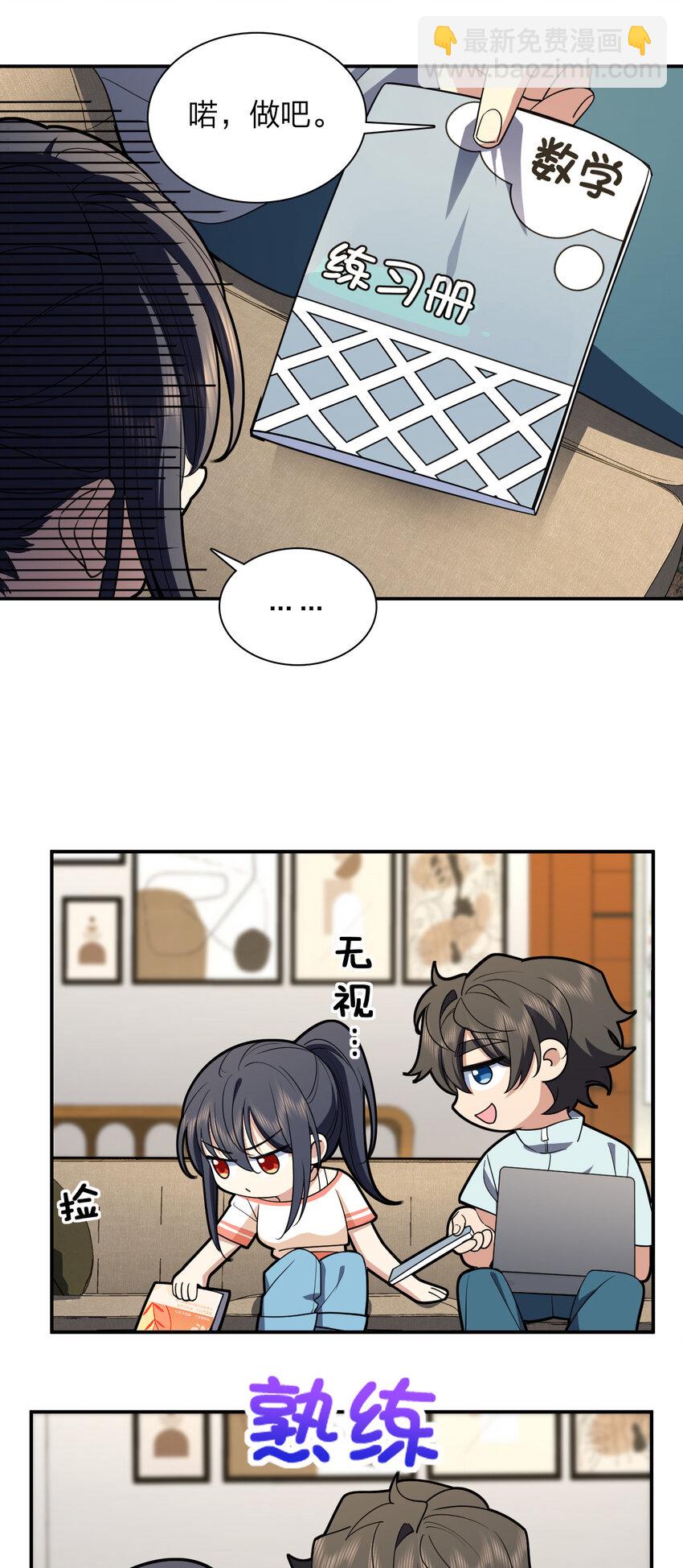 🍘我家老婆来自一千年前 174 174 第26页