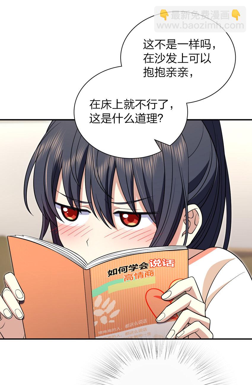🍘我家老婆来自一千年前 174 174 第30页