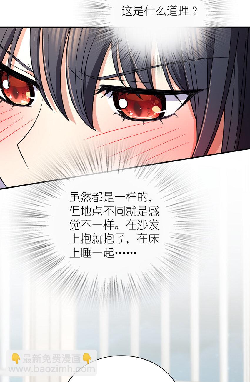 🍘我家老婆来自一千年前 174 174 第31页
