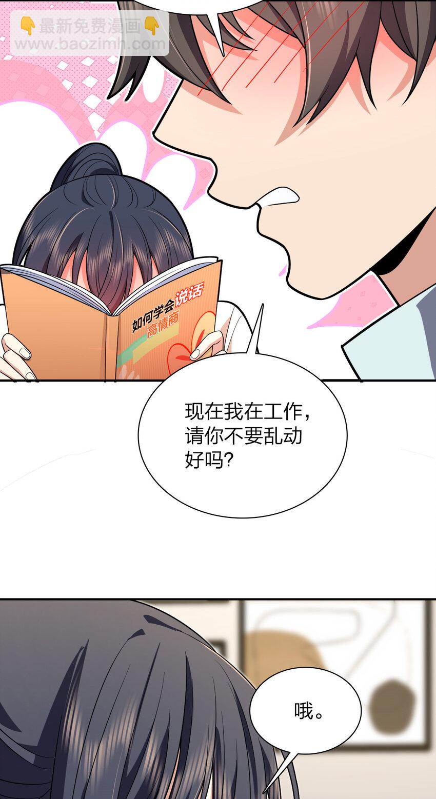 🍘我家老婆来自一千年前 174 174 第38页