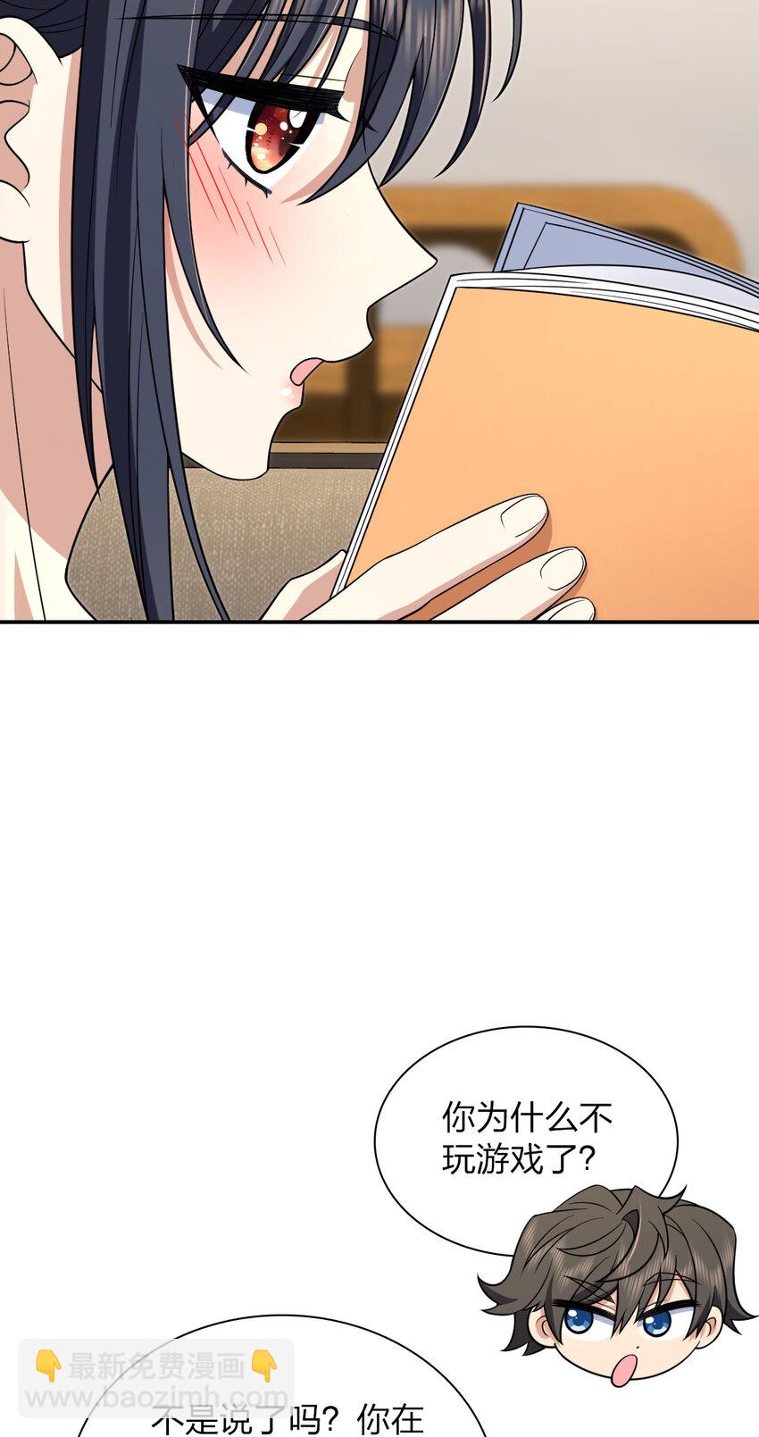 🍘我家老婆来自一千年前 174 174 第39页