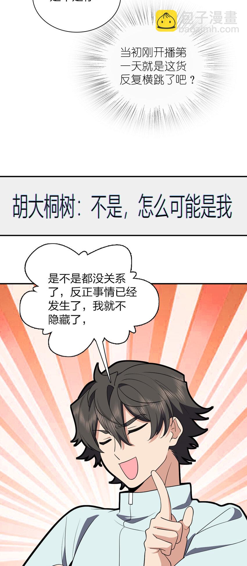 🍘我家老婆来自一千年前 174 174 第4页