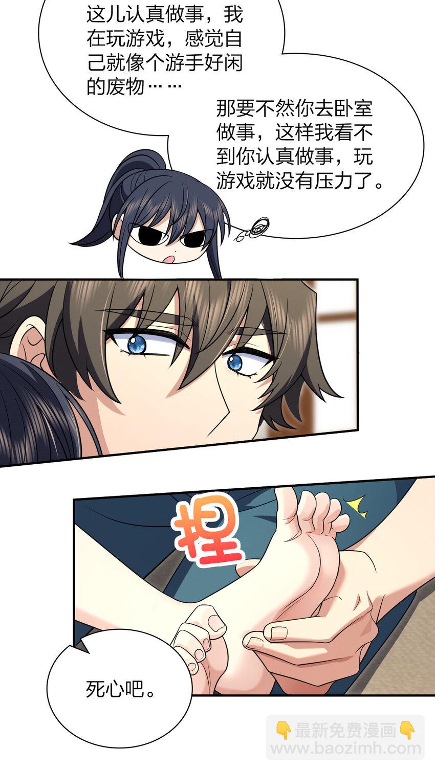 🍘我家老婆来自一千年前 174 174 第40页