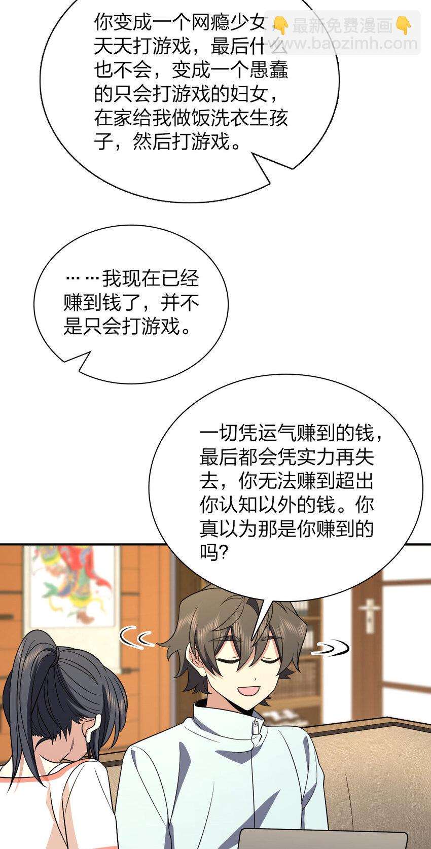 🍘我家老婆来自一千年前 174 174 第43页