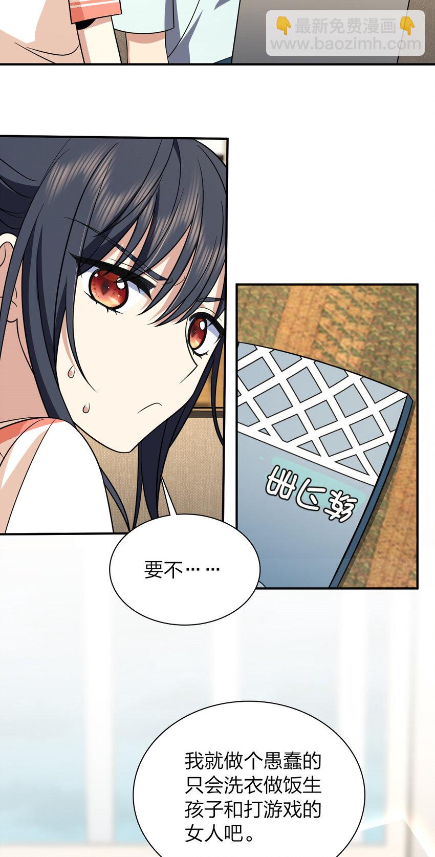 🍘我家老婆来自一千年前 174 174 第44页