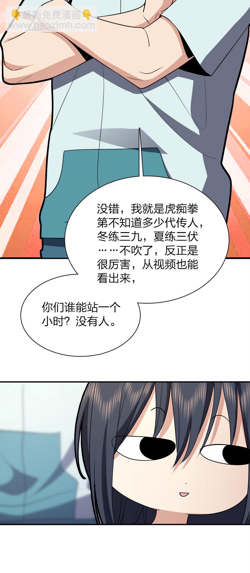 🍘我家老婆来自一千年前 174 174 第5页