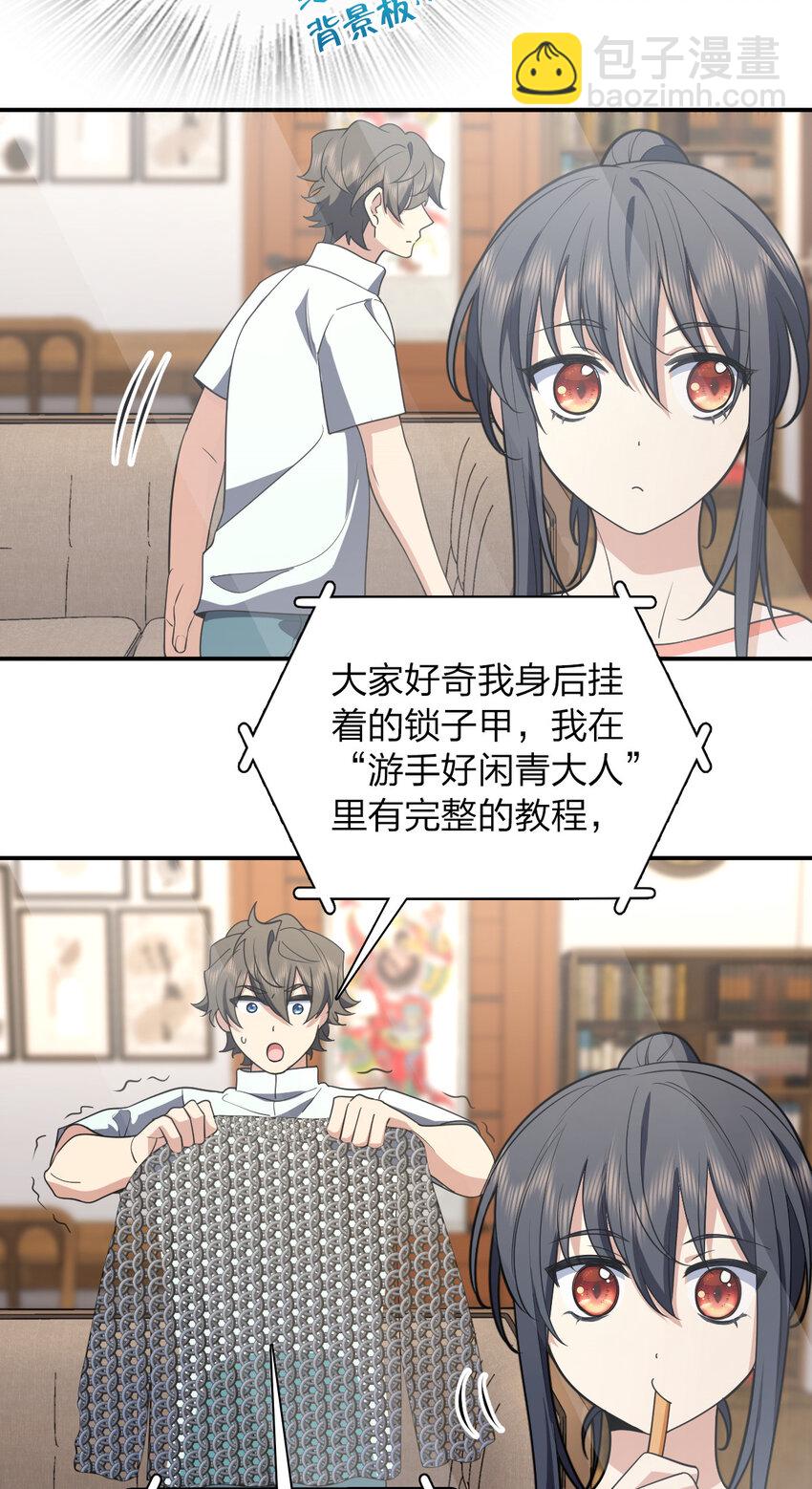🍘我家老婆来自一千年前 174 174 第7页