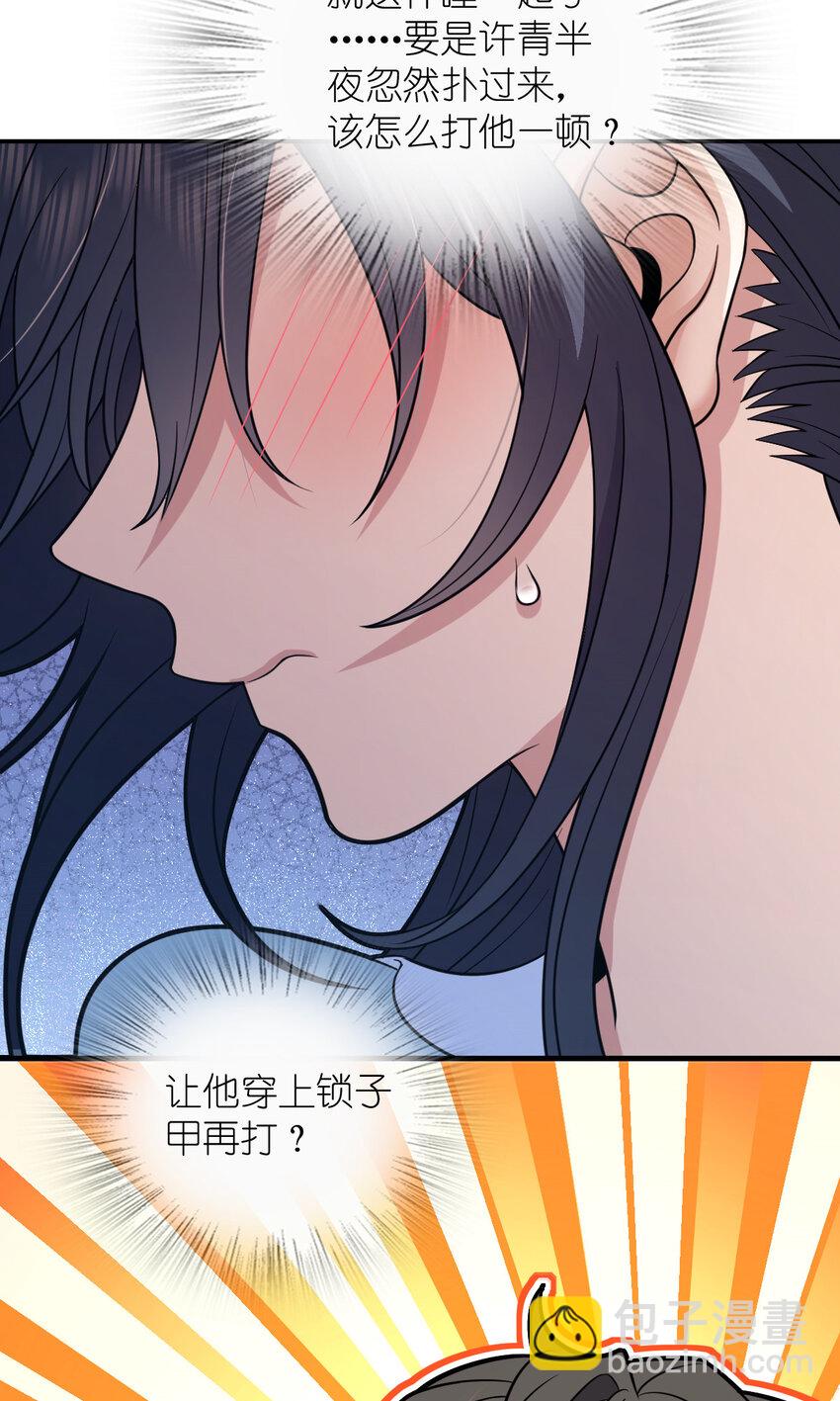 🍘我家老婆来自一千年前 176 176 第13页