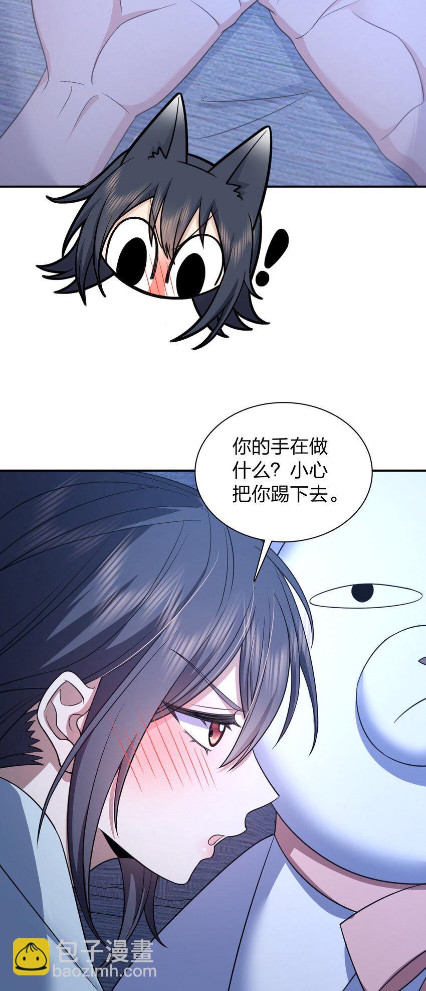 🍘我家老婆来自一千年前 176 176 第23页