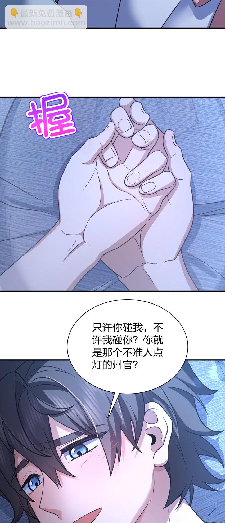 🍘我家老婆来自一千年前 176 176 第24页