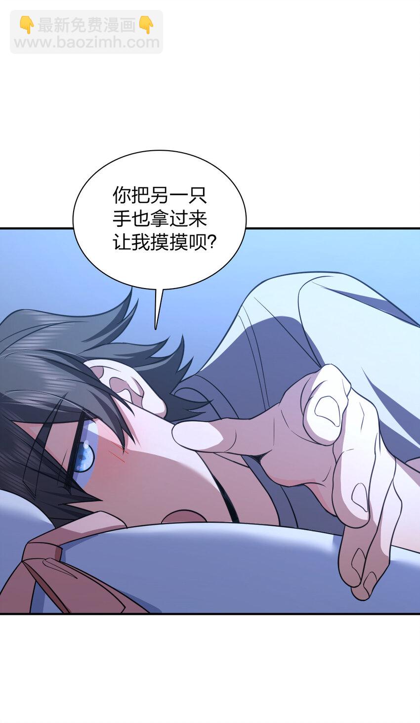 🍘我家老婆来自一千年前 176 176 第29页