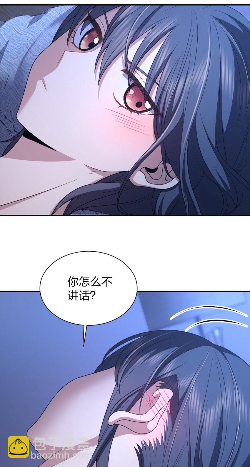 🍘我家老婆来自一千年前 176 176 第3页