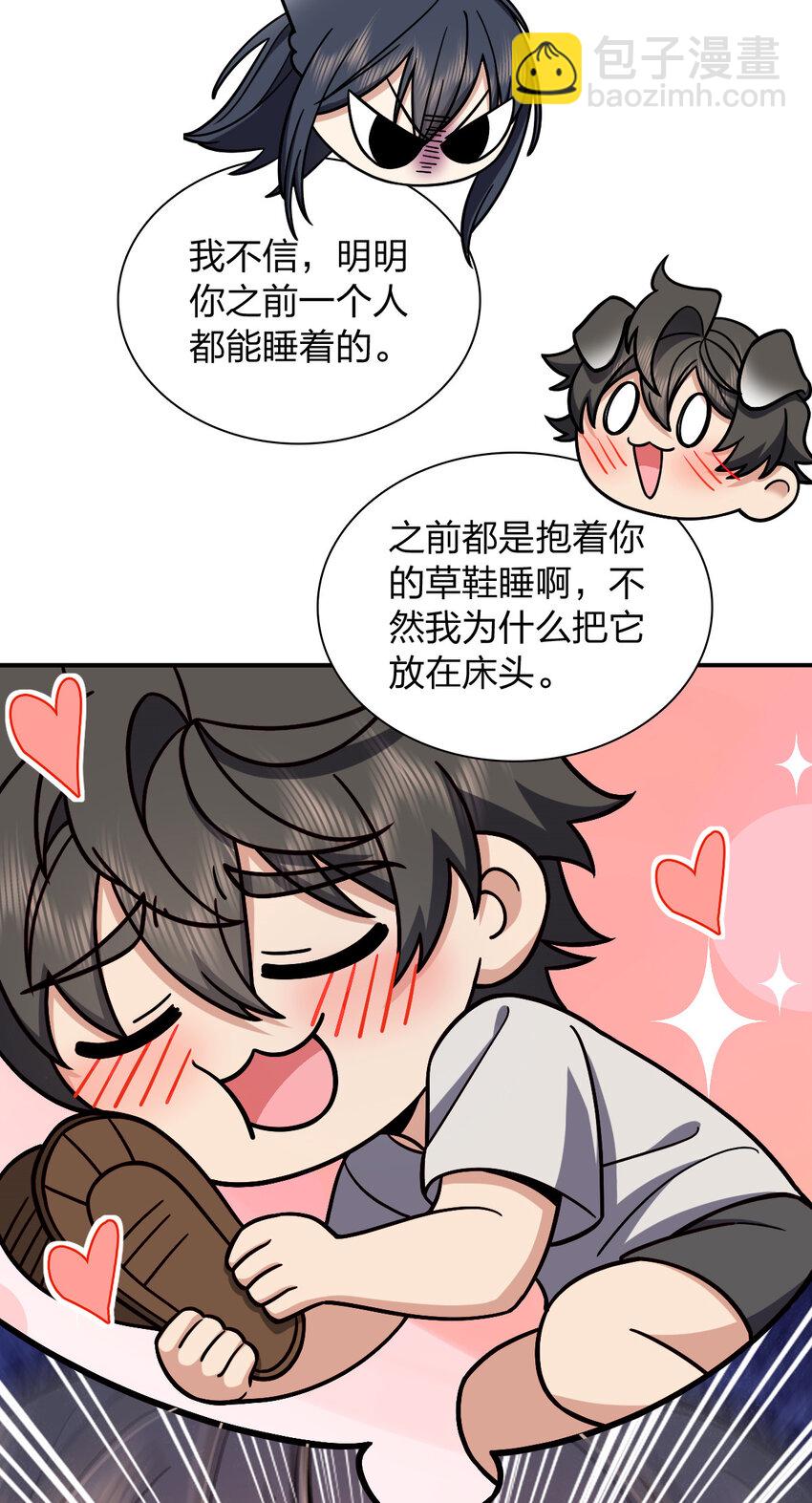🍘我家老婆来自一千年前 176 176 第32页
