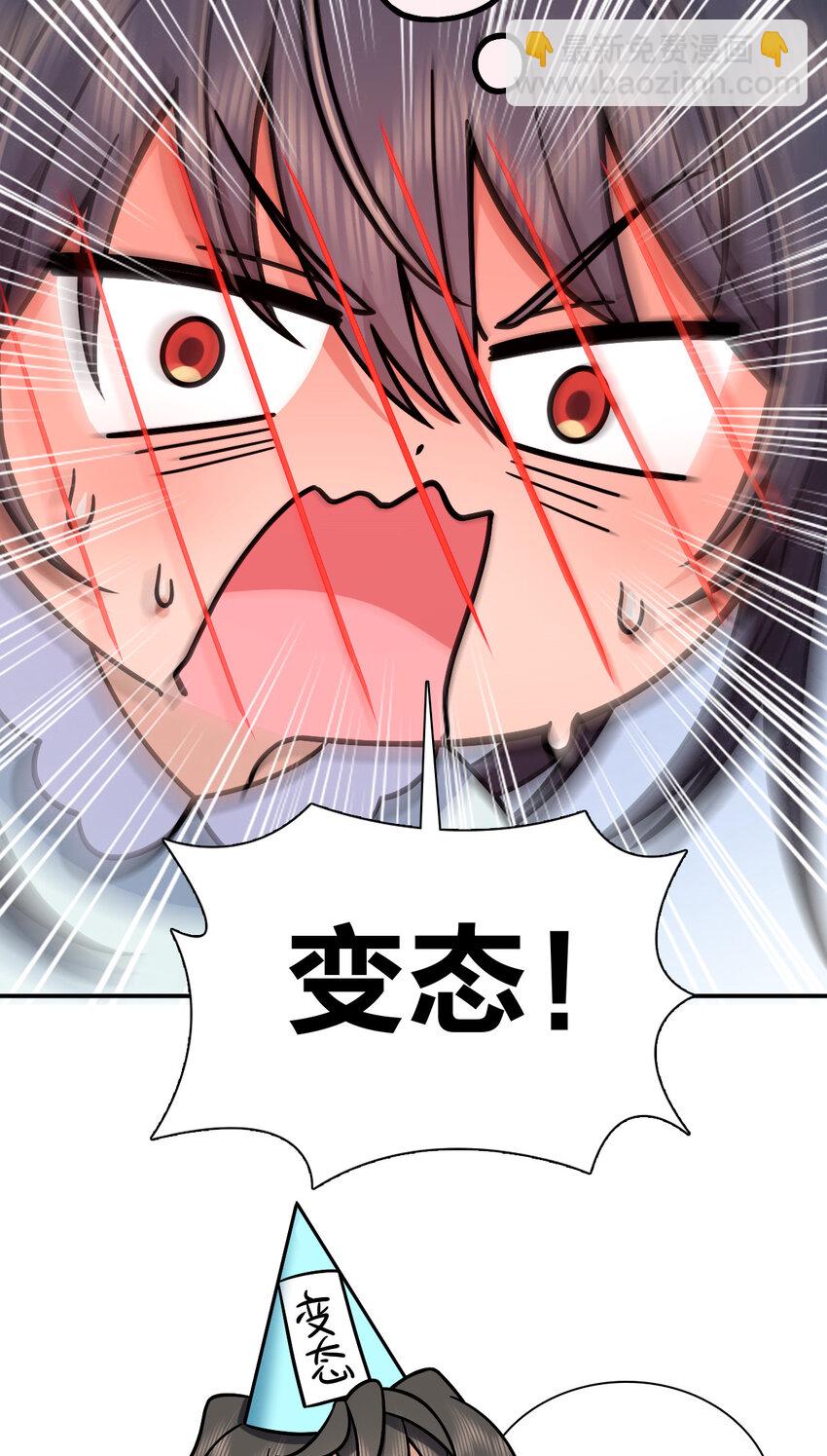 🍘我家老婆来自一千年前 176 176 第33页