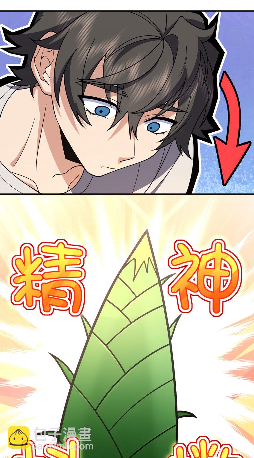 🍘我家老婆来自一千年前 176 176 第44页