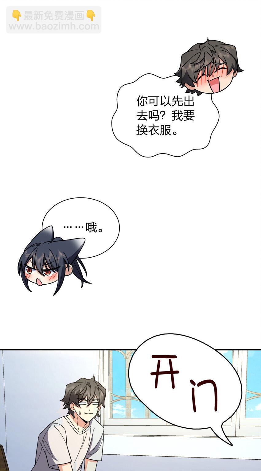 🍘我家老婆来自一千年前 176 176 第47页