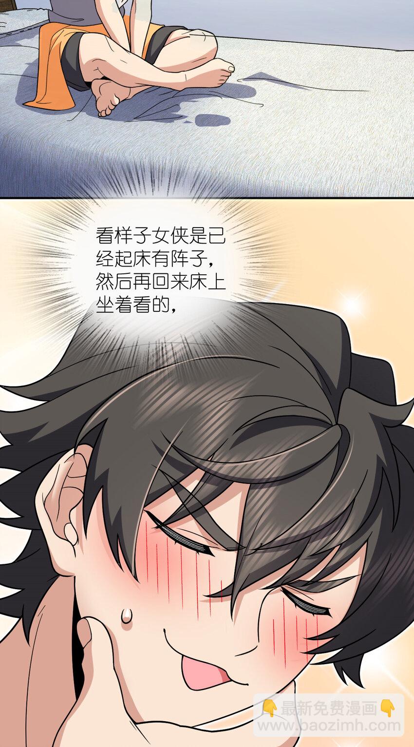 🍘我家老婆来自一千年前 176 176 第48页