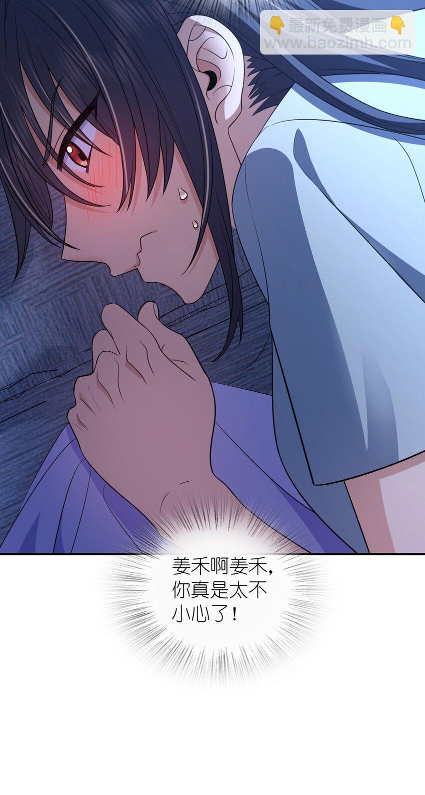 🍘我家老婆来自一千年前 176 176 第6页