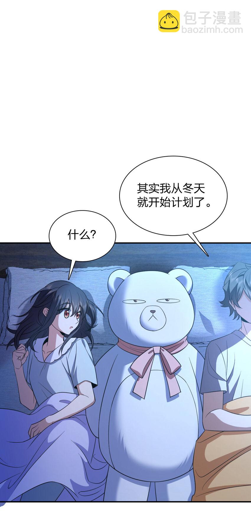 🍘我家老婆来自一千年前 176 176 第7页