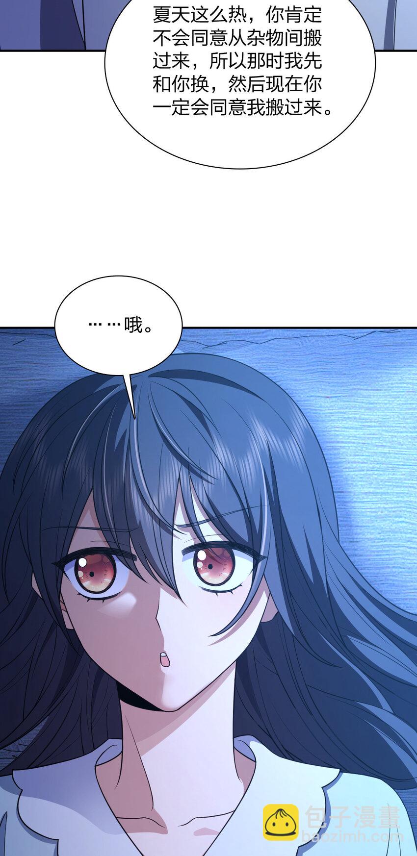 🍘我家老婆来自一千年前 176 176 第9页