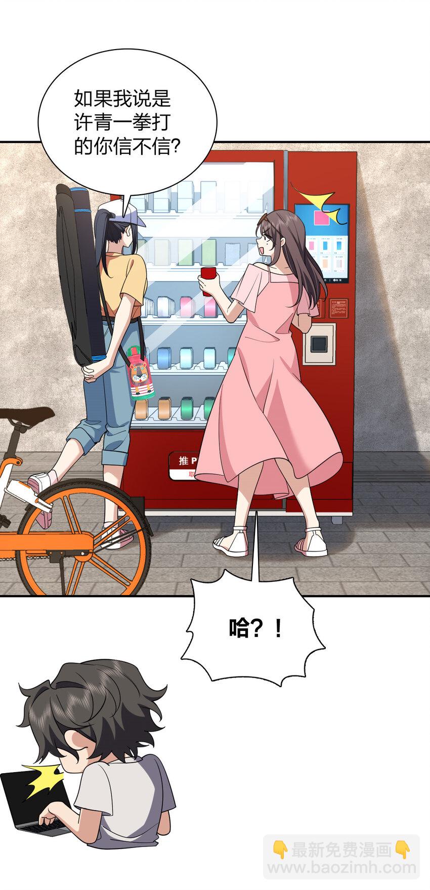 🍘我家老婆来自一千年前 178 178 第13页