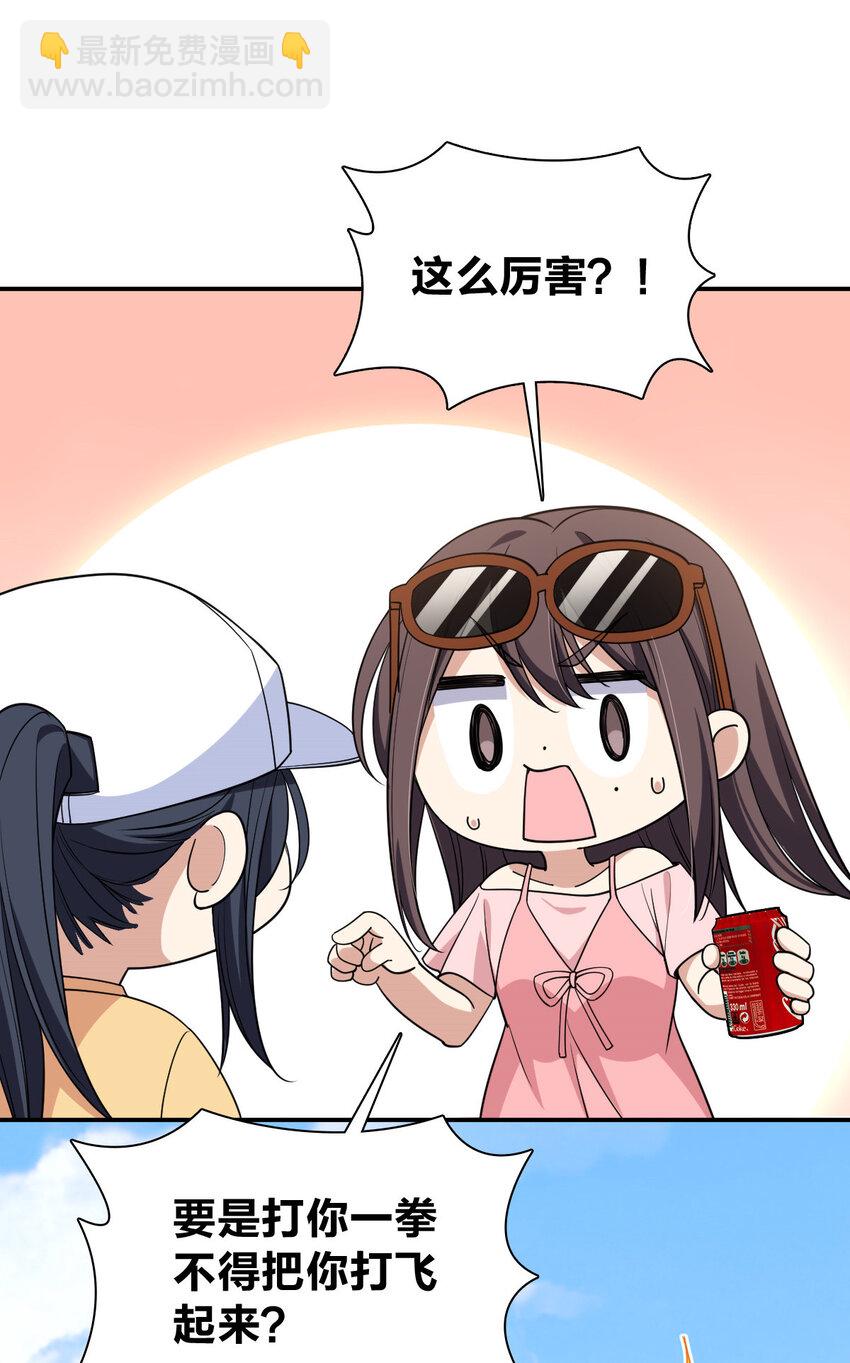 🍘我家老婆来自一千年前 178 178 第15页