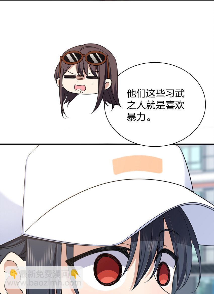 🍘我家老婆来自一千年前 178 178 第18页