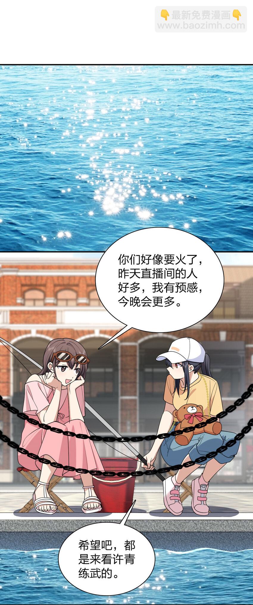 🍘我家老婆来自一千年前 178 178 第21页