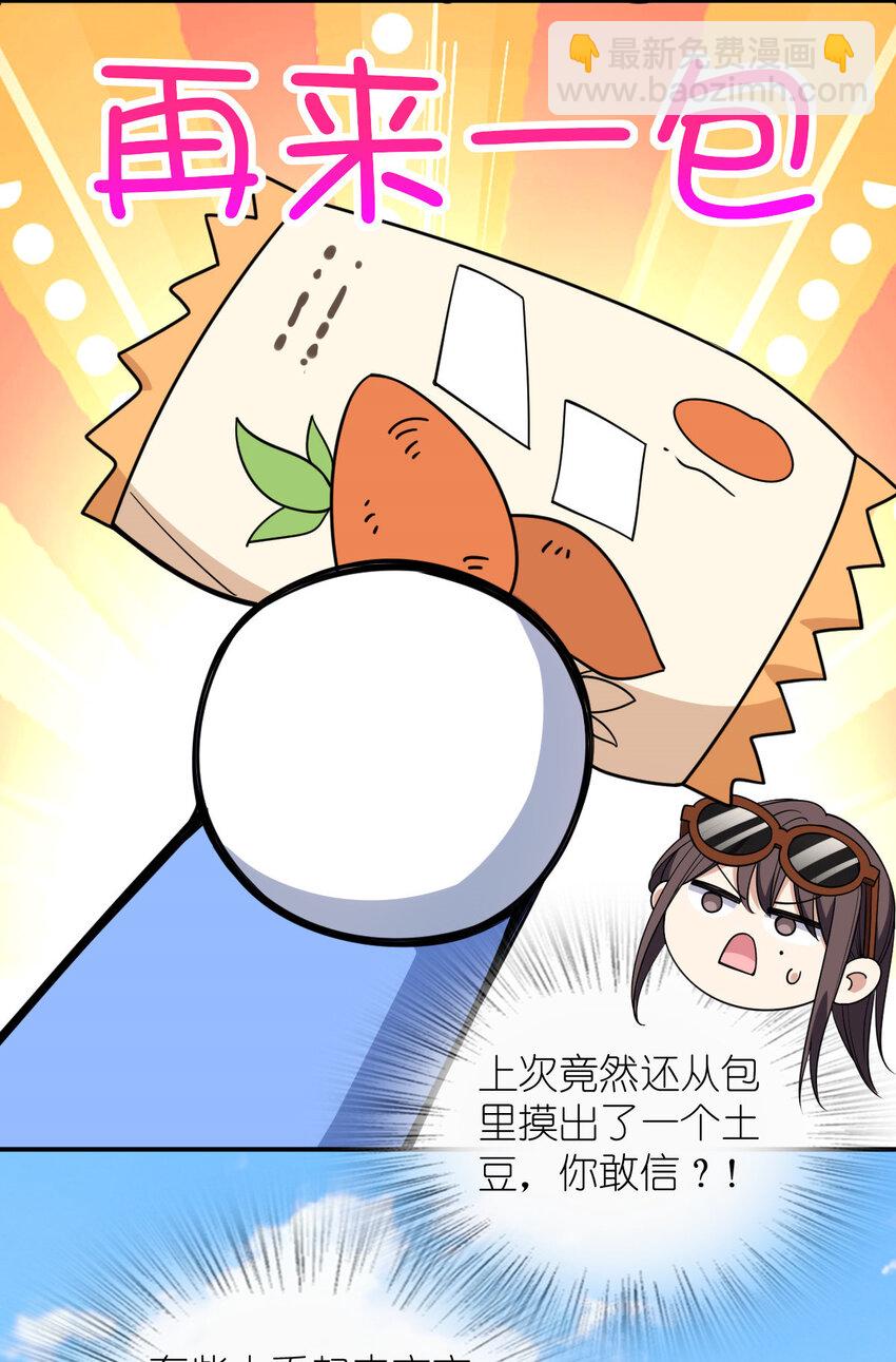 🍘我家老婆来自一千年前 178 178 第26页