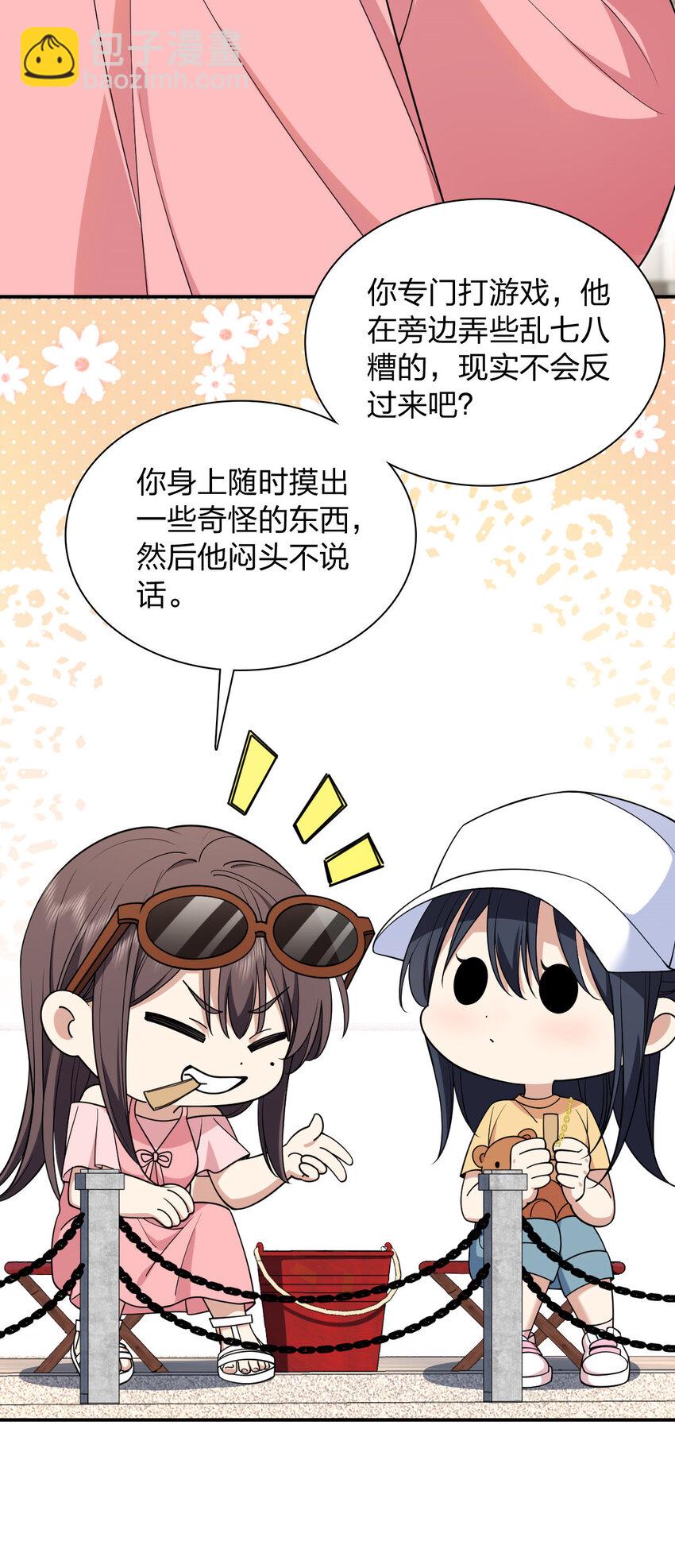 🍘我家老婆来自一千年前 178 178 第29页