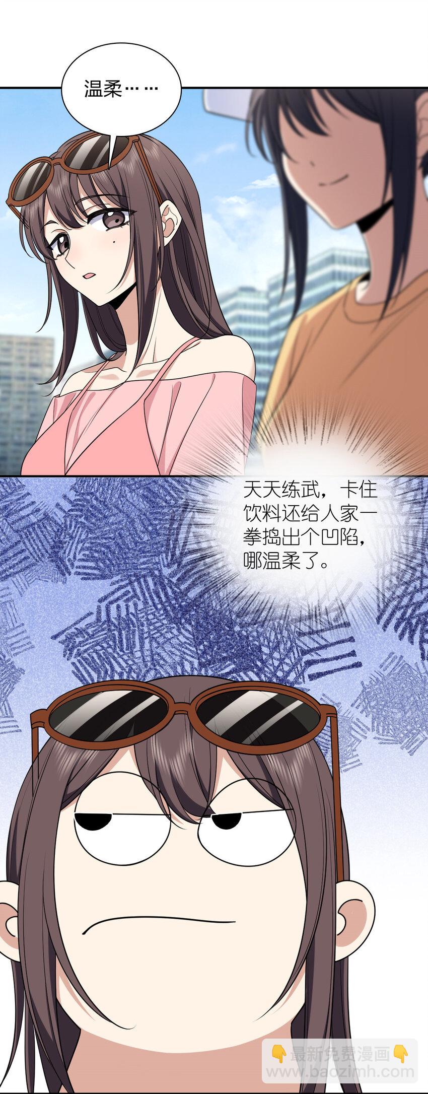 🍘我家老婆来自一千年前 178 178 第36页