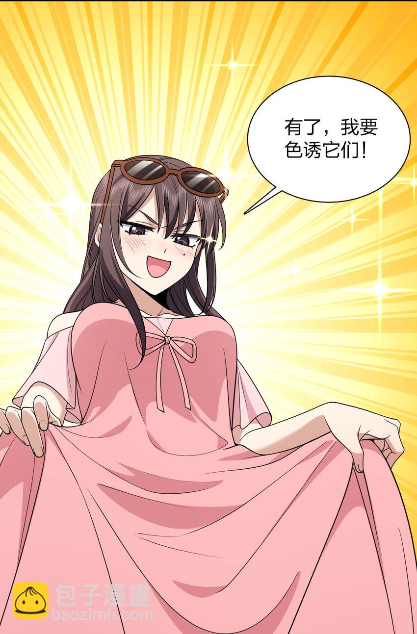 🍘我家老婆来自一千年前 178 178 第42页