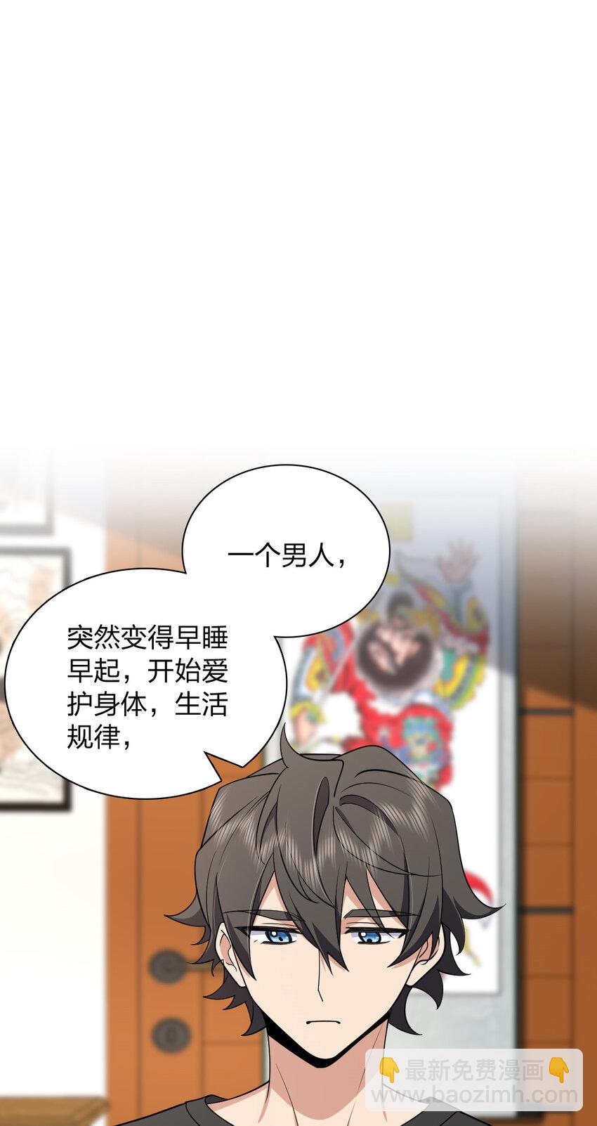 🍘我家老婆来自一千年前 178 178 第48页