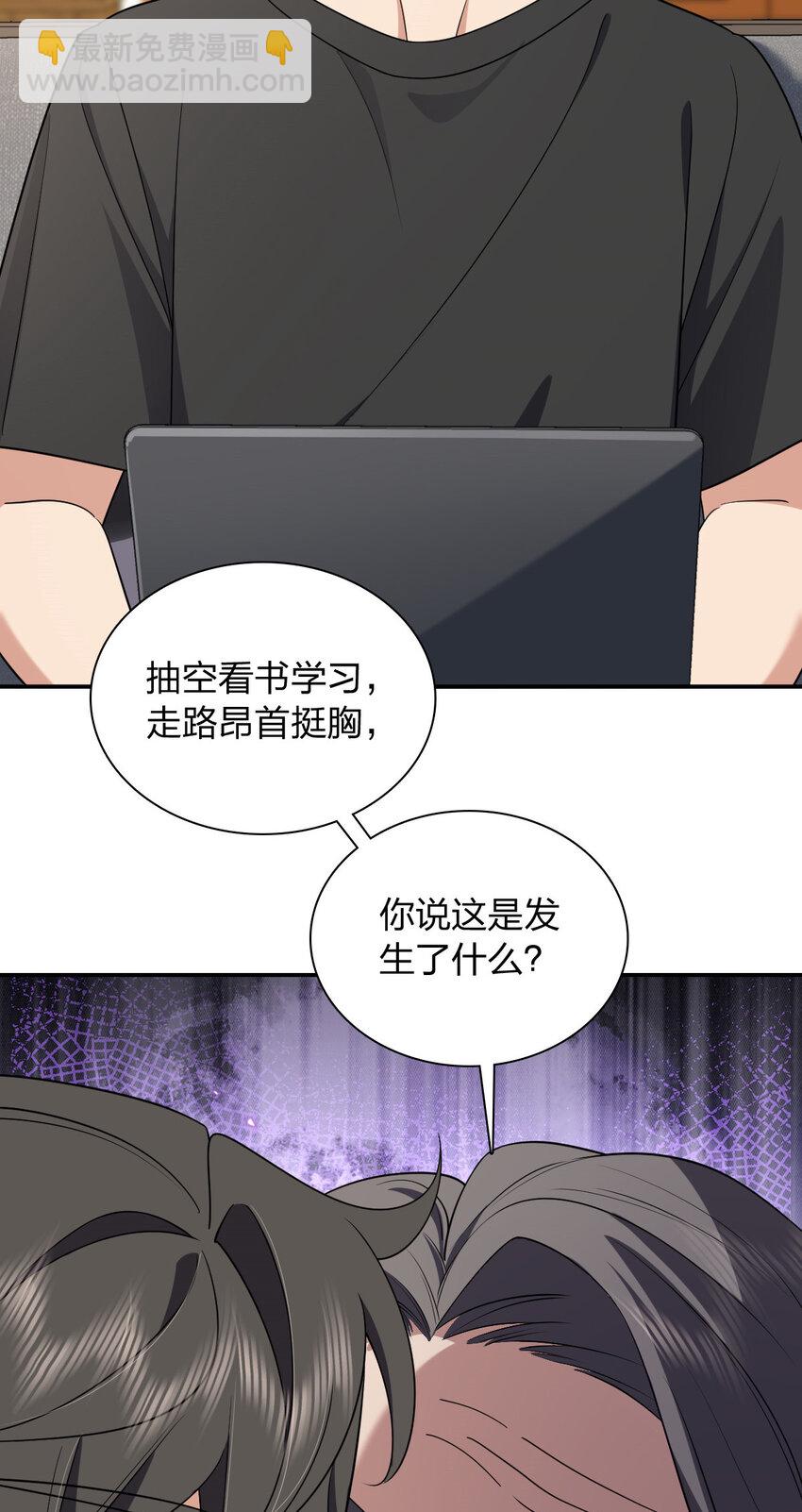 🍘我家老婆来自一千年前 178 178 第49页