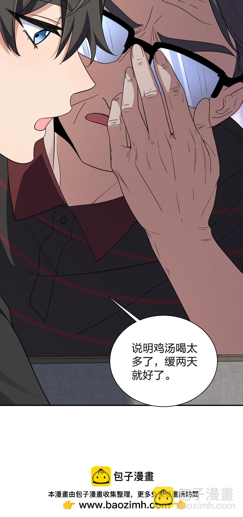 🍘我家老婆来自一千年前 178 178 第50页