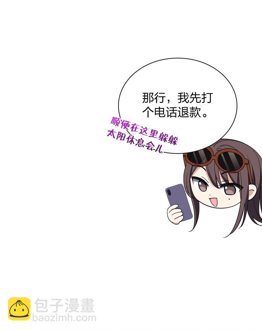 🍘我家老婆来自一千年前 178 178 第8页