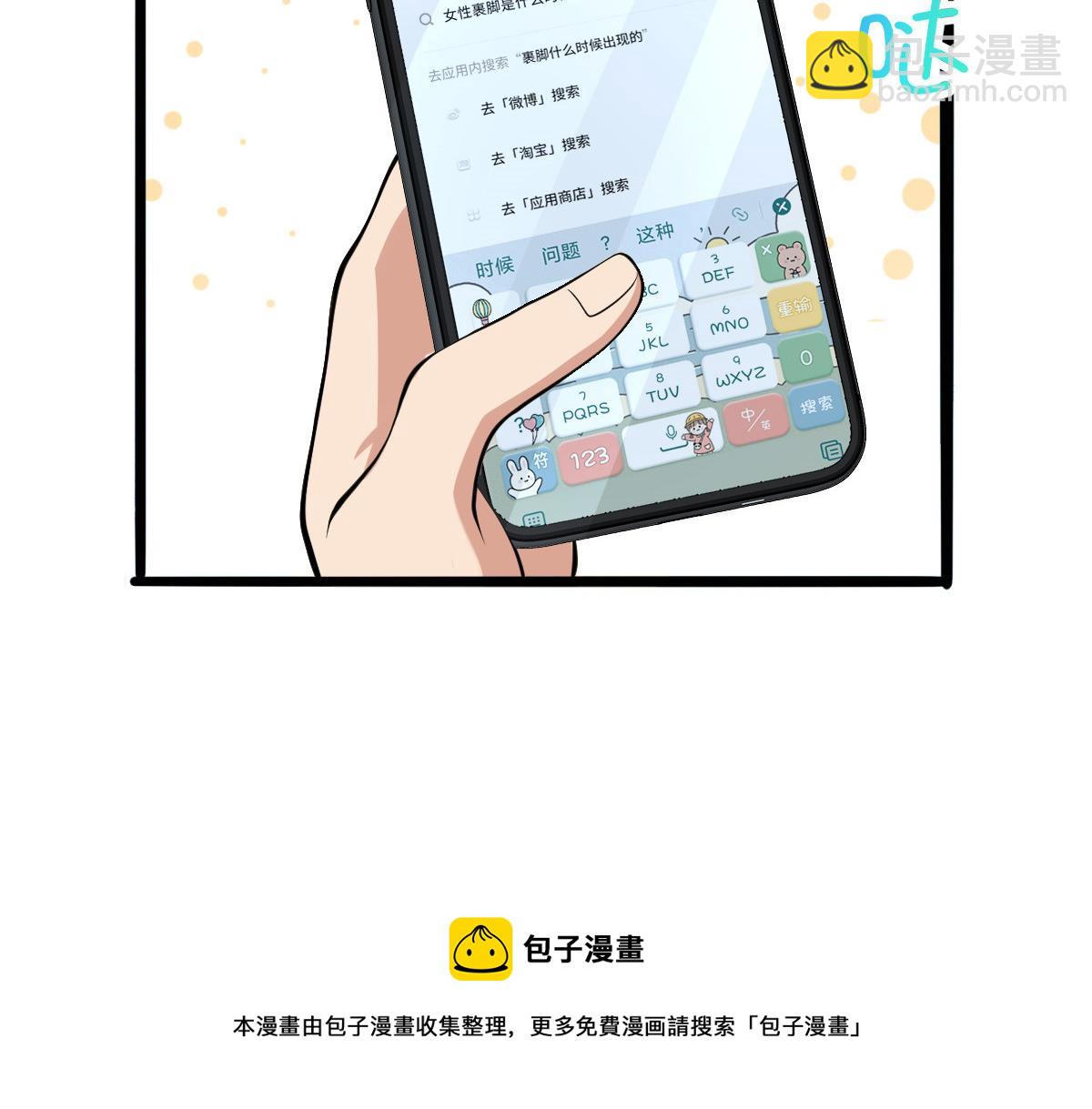 🍘我家老婆来自一千年前 16 第13页
