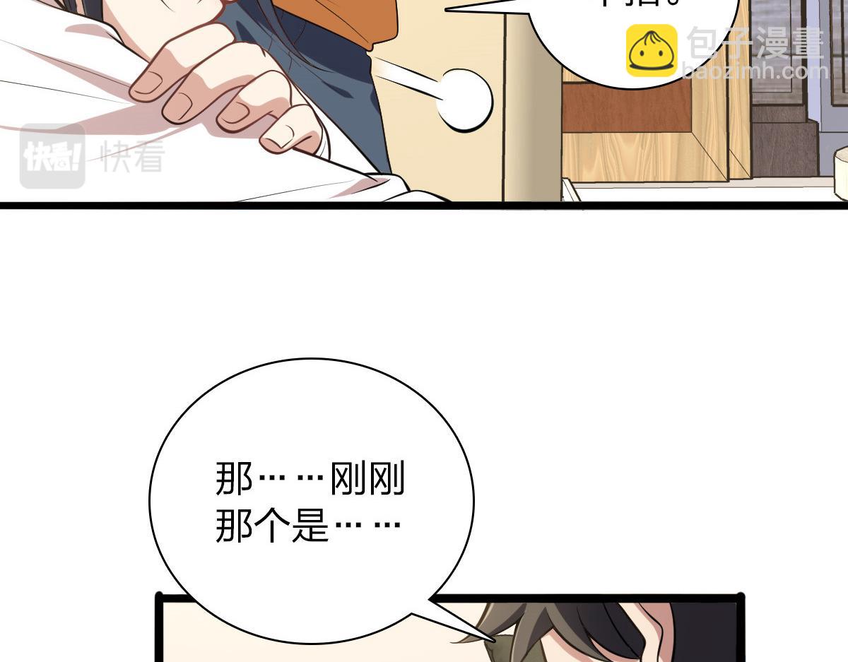 🍘我家老婆来自一千年前 16 第19页
