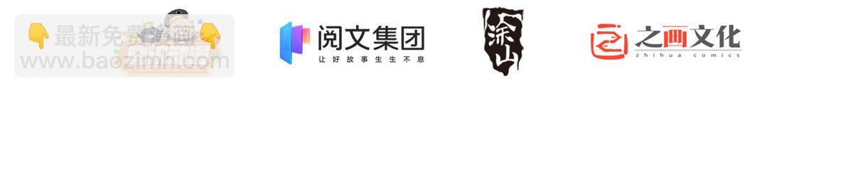 🍘我家老婆来自一千年前 16 第2页