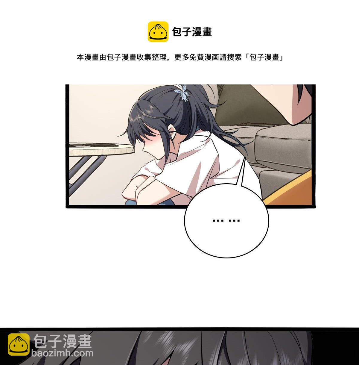 🍘我家老婆来自一千年前 16 第21页