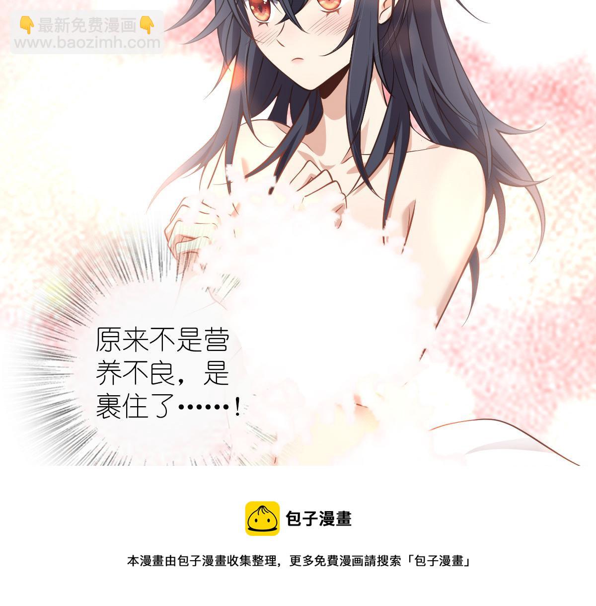 🍘我家老婆来自一千年前 16 第25页