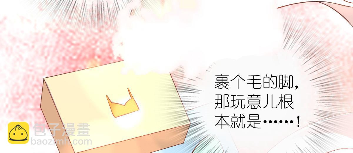 🍘我家老婆来自一千年前 16 第26页