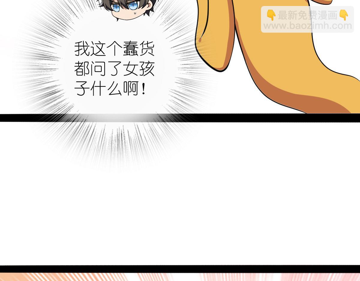🍘我家老婆来自一千年前 16 第28页