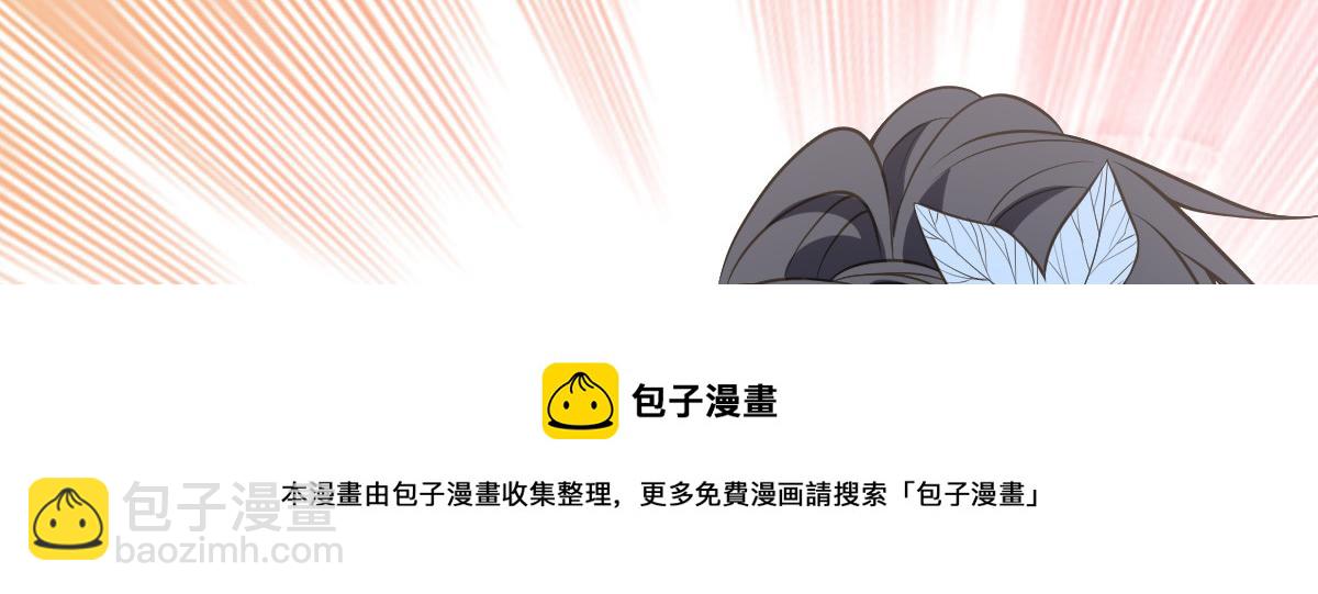 🍘我家老婆来自一千年前 16 第29页