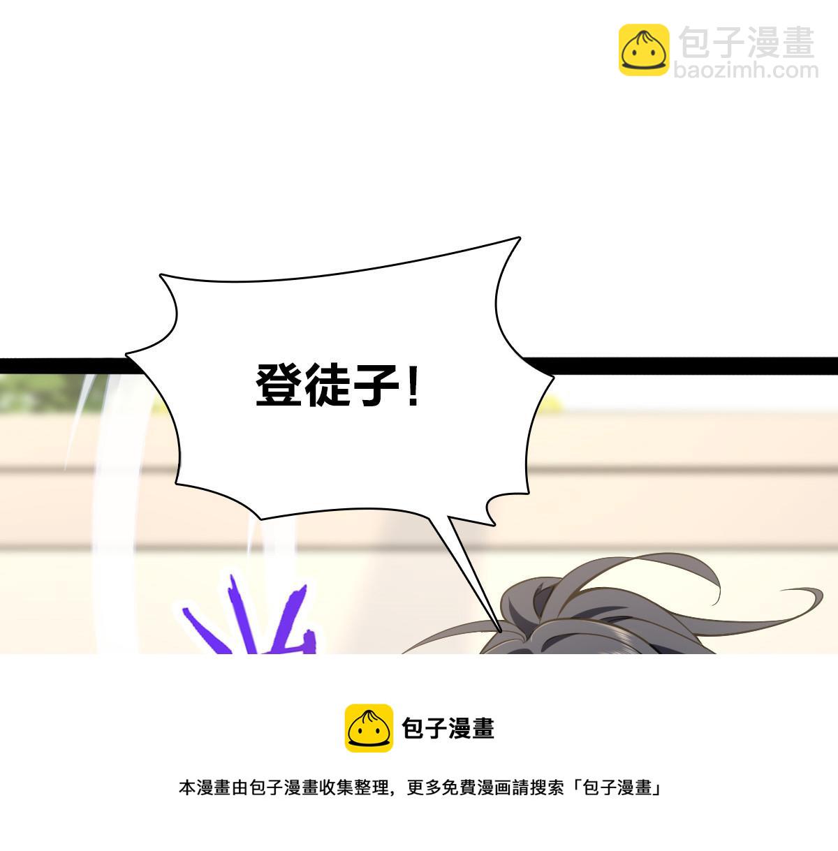 🍘我家老婆来自一千年前 16 第33页