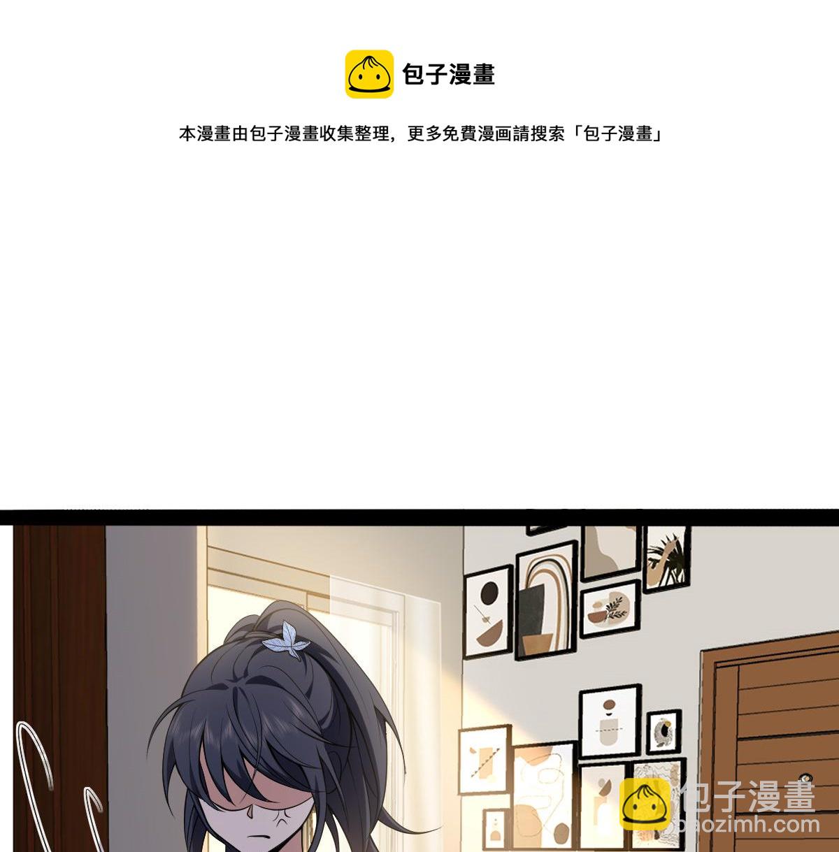 🍘我家老婆来自一千年前 16 第37页
