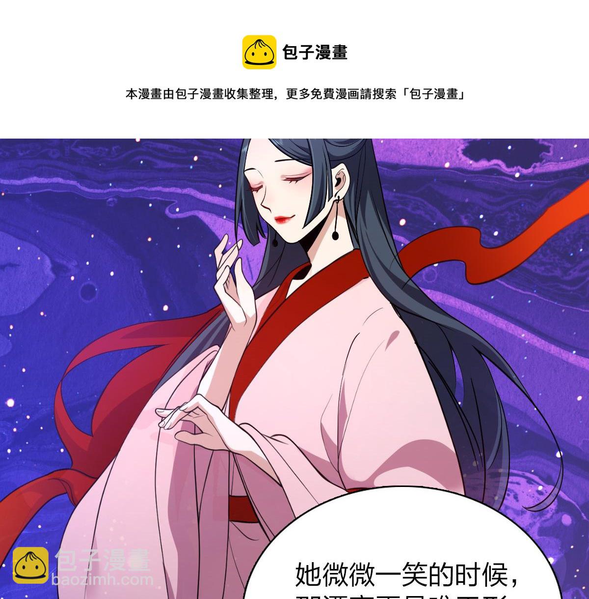 🍘我家老婆来自一千年前 16 第49页
