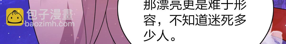 🍘我家老婆来自一千年前 16 第50页