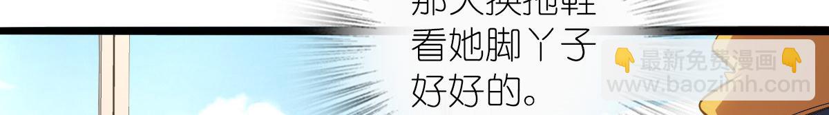 🍘我家老婆来自一千年前 16 第8页